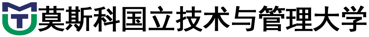 俄罗斯莫斯科国立技术与管理大学logo